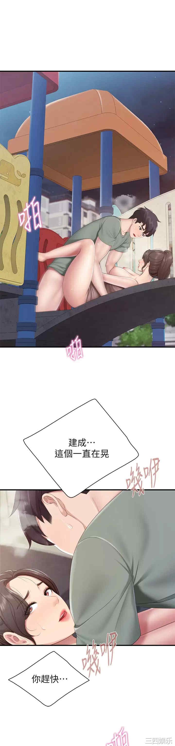 亲子餐厅的妈妈们 第27章 - 第32页
