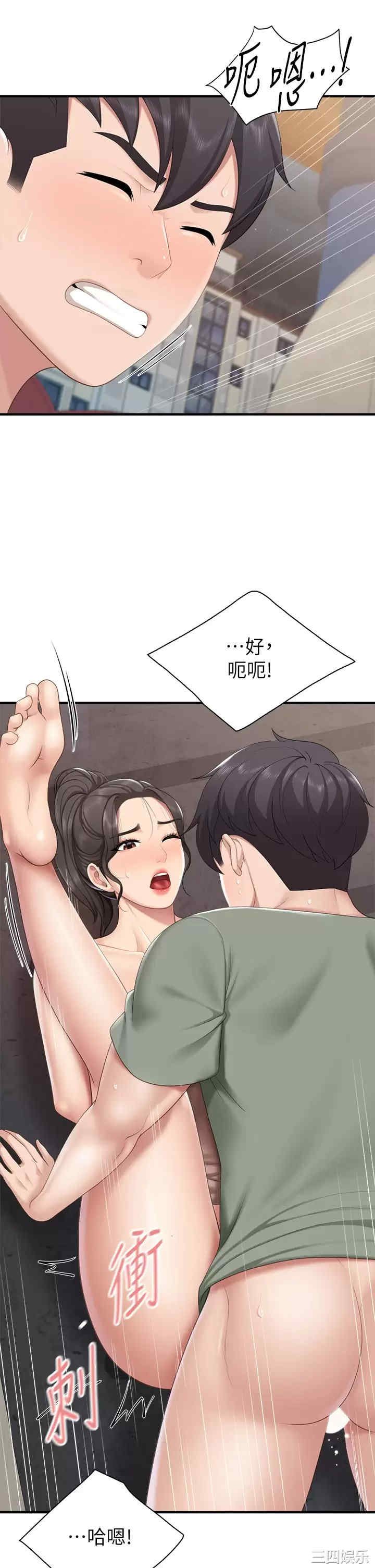 亲子餐厅的妈妈们 第27章 - 第34页
