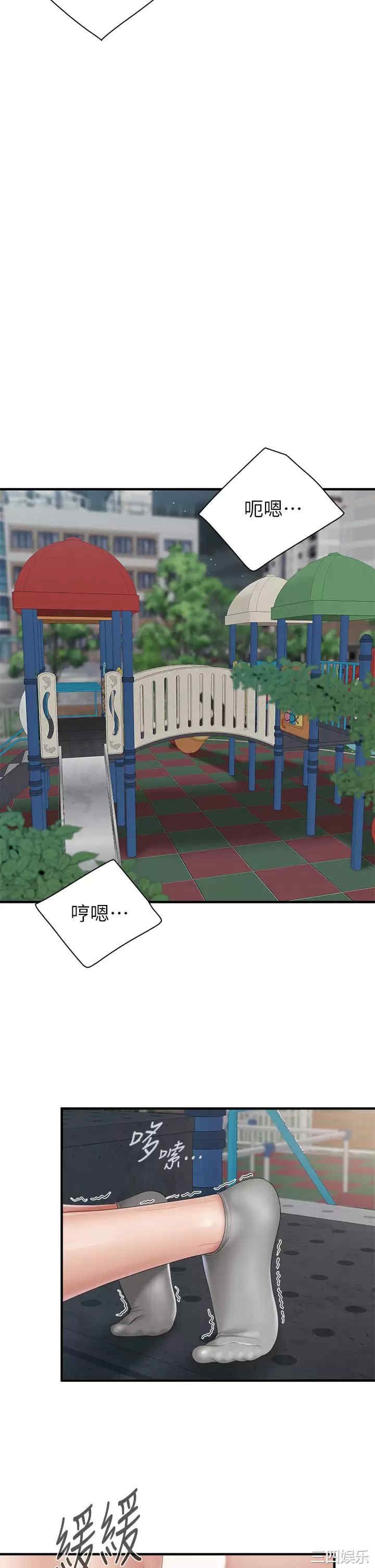 亲子餐厅的妈妈们 第27章 - 第35页