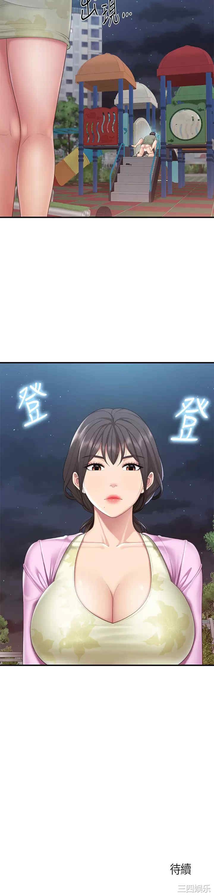 亲子餐厅的妈妈们 第27章 - 第39页