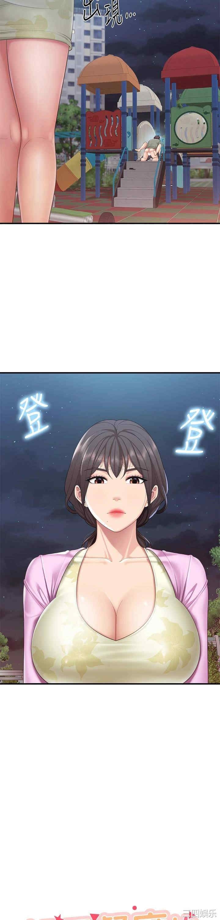 亲子餐厅的妈妈们 第28章 - 第3页