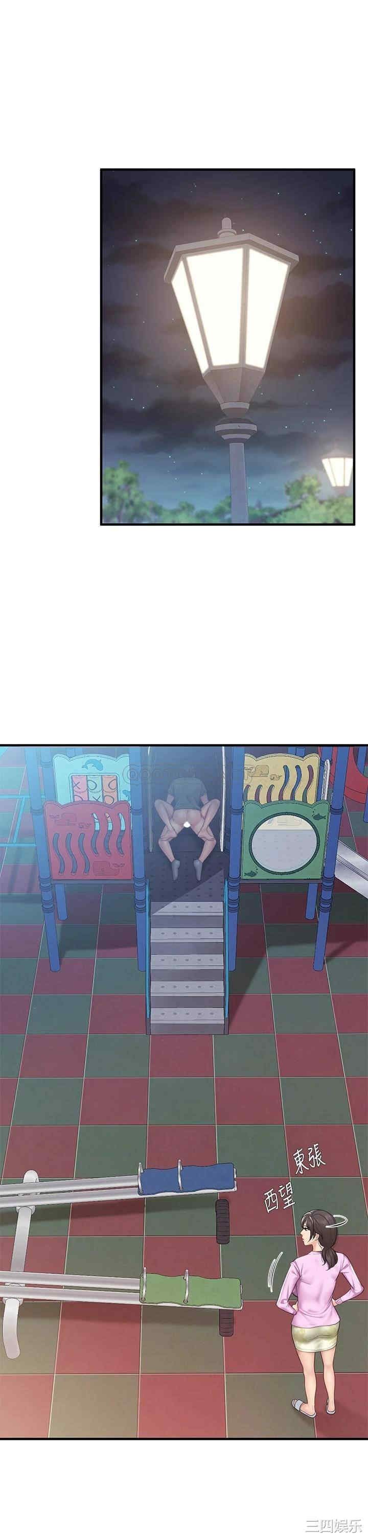亲子餐厅的妈妈们 第28章 - 第5页