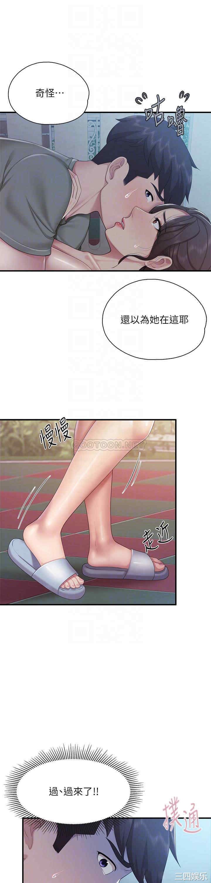 亲子餐厅的妈妈们 第28章 - 第6页
