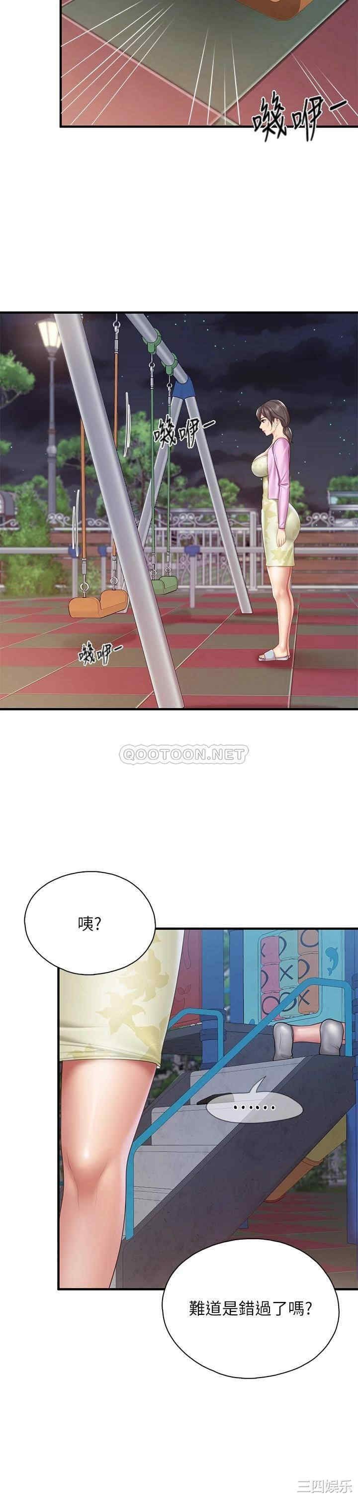 亲子餐厅的妈妈们 第28章 - 第9页