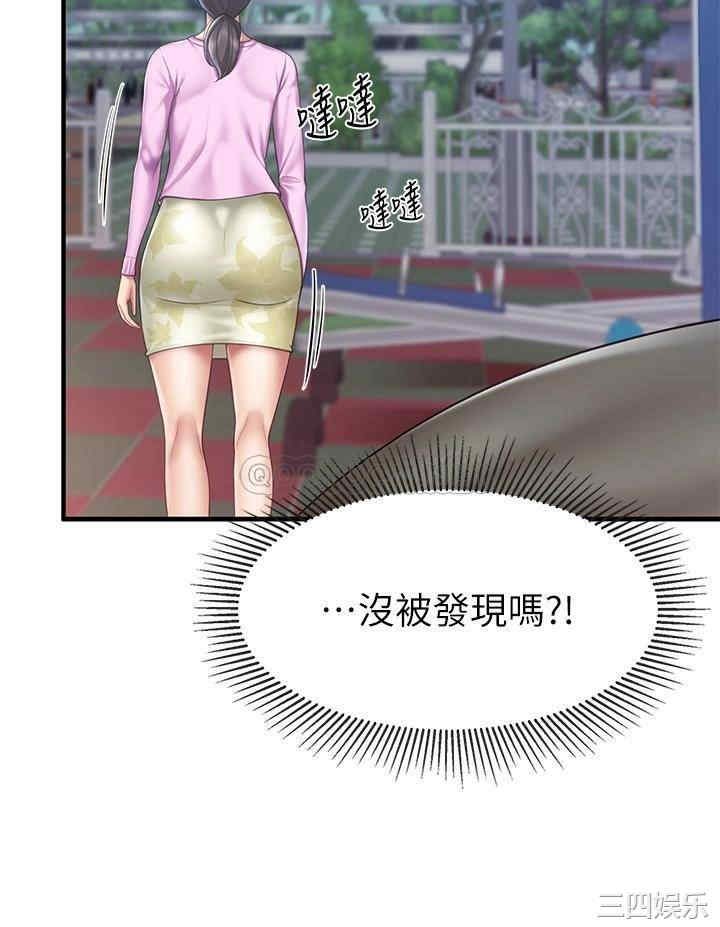 亲子餐厅的妈妈们 第28章 - 第11页