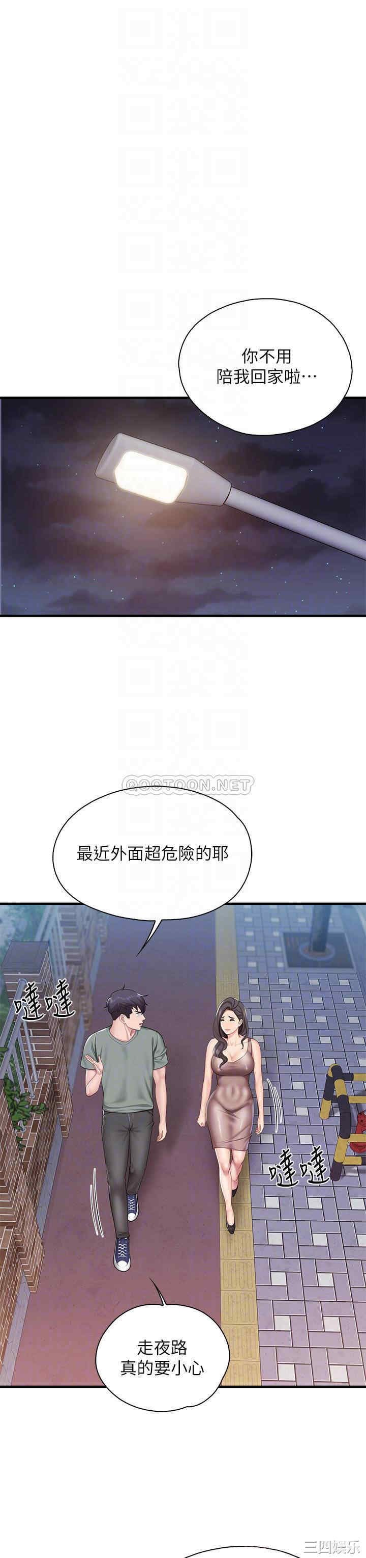 亲子餐厅的妈妈们 第28章 - 第14页