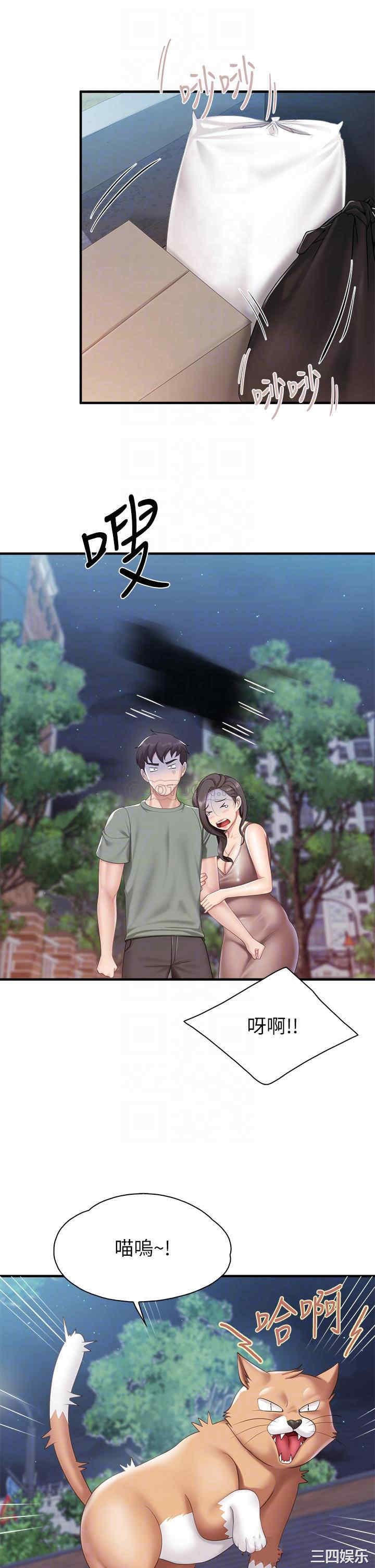 亲子餐厅的妈妈们 第28章 - 第16页