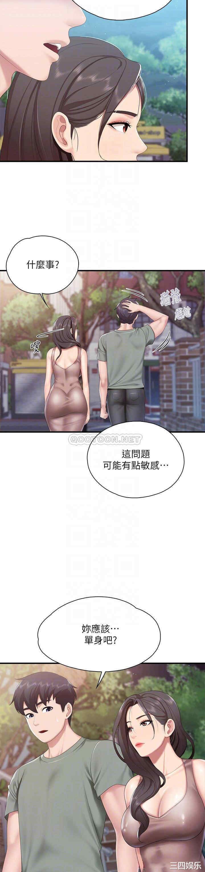 亲子餐厅的妈妈们 第28章 - 第18页