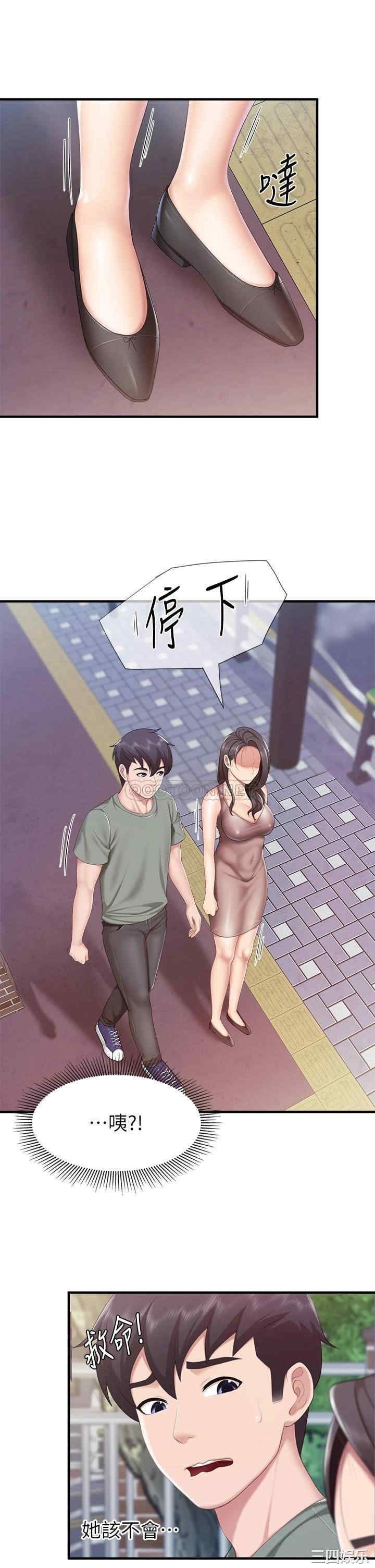 亲子餐厅的妈妈们 第28章 - 第20页