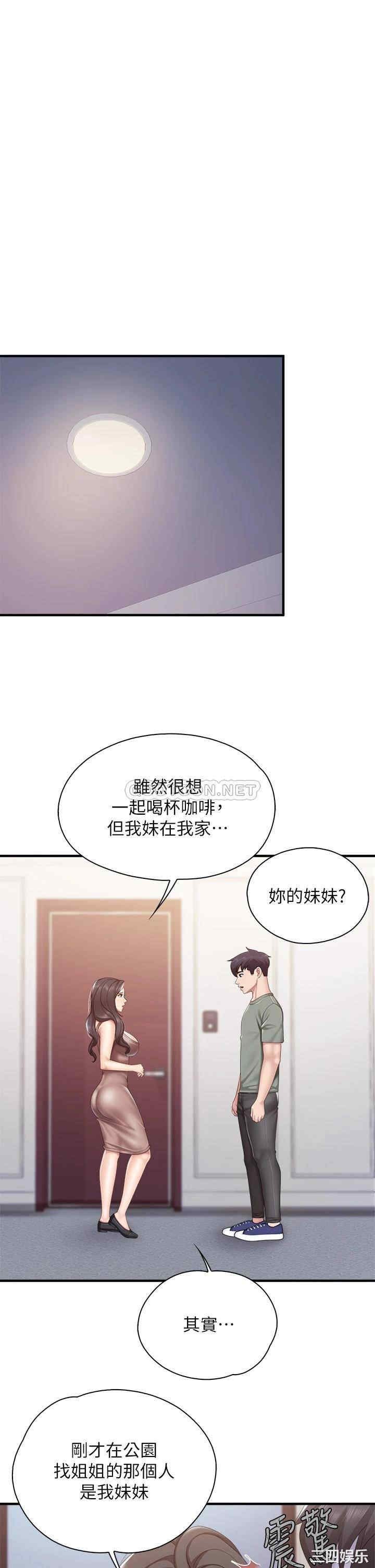 亲子餐厅的妈妈们 第28章 - 第24页