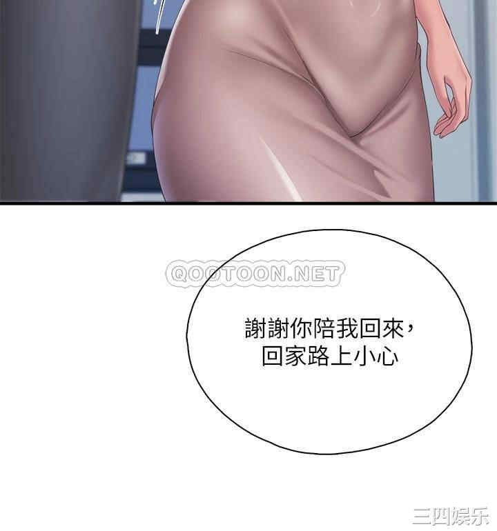 亲子餐厅的妈妈们 第28章 - 第26页