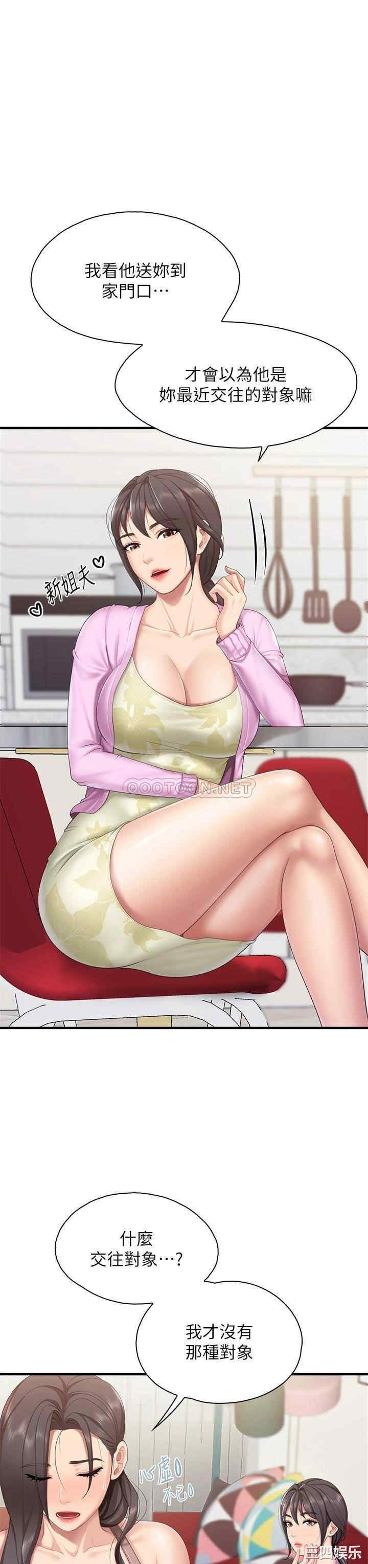 亲子餐厅的妈妈们 第28章 - 第32页