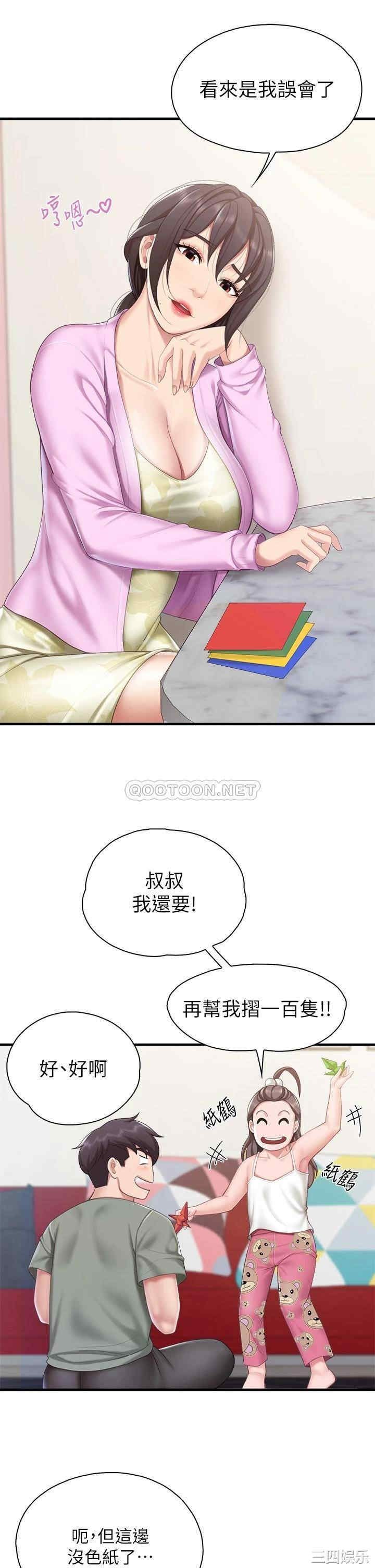 亲子餐厅的妈妈们 第28章 - 第34页