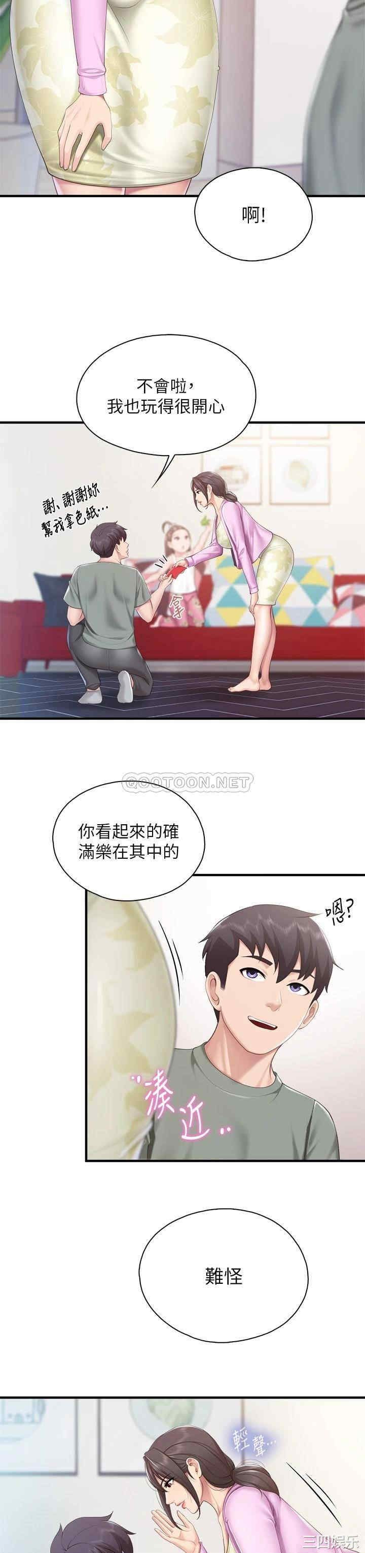 亲子餐厅的妈妈们 第28章 - 第36页
