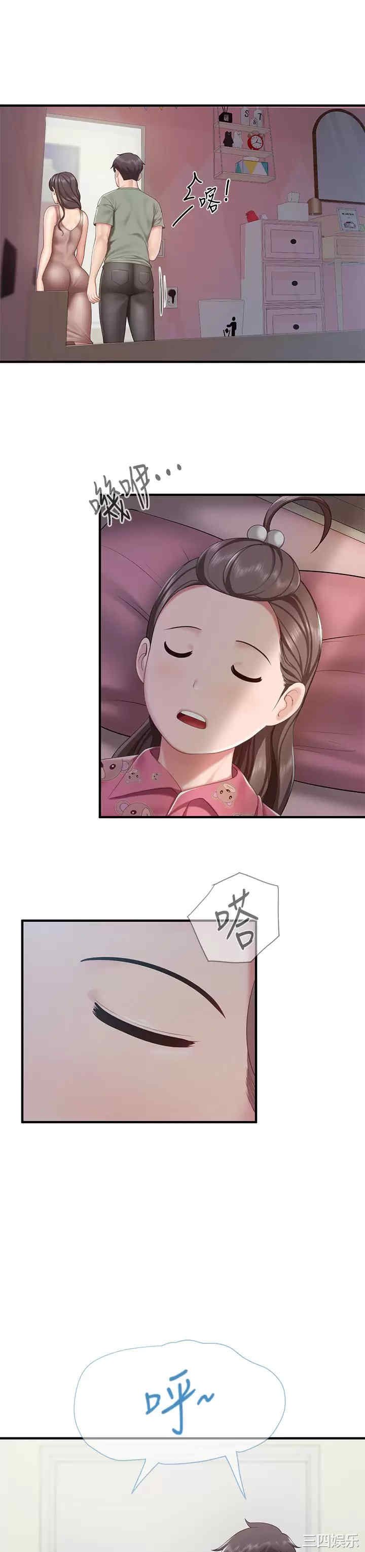 亲子餐厅的妈妈们 第29章 - 第17页