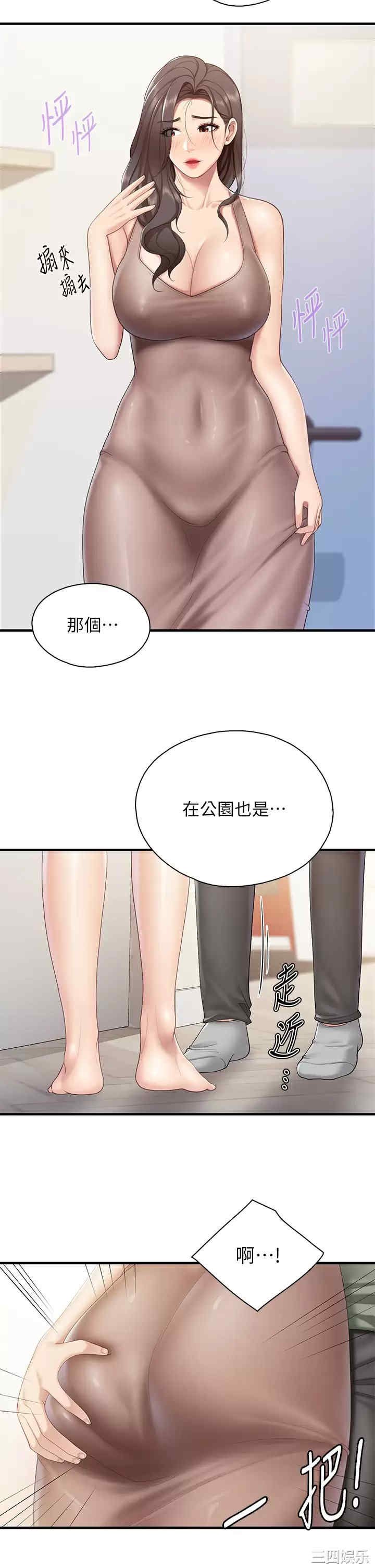 亲子餐厅的妈妈们 第29章 - 第20页