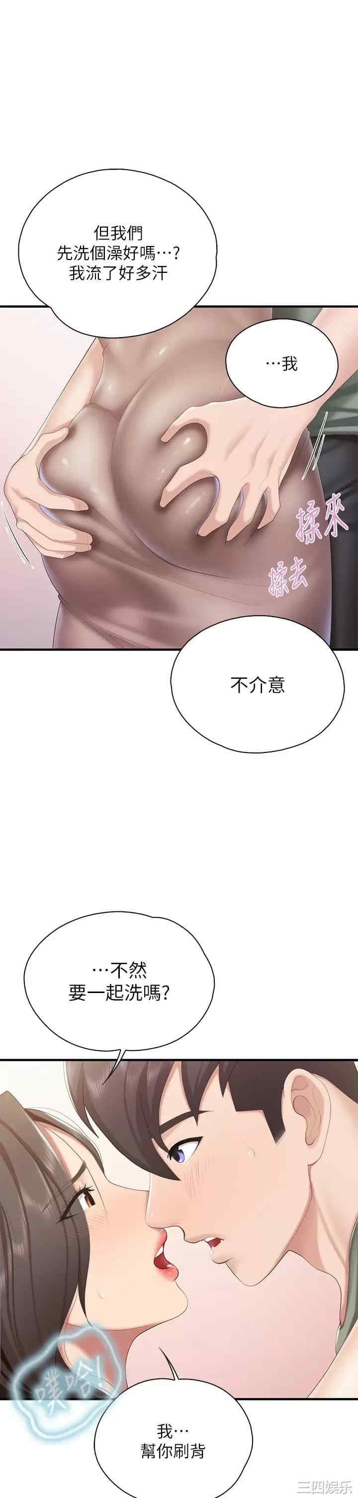 亲子餐厅的妈妈们 第29章 - 第23页