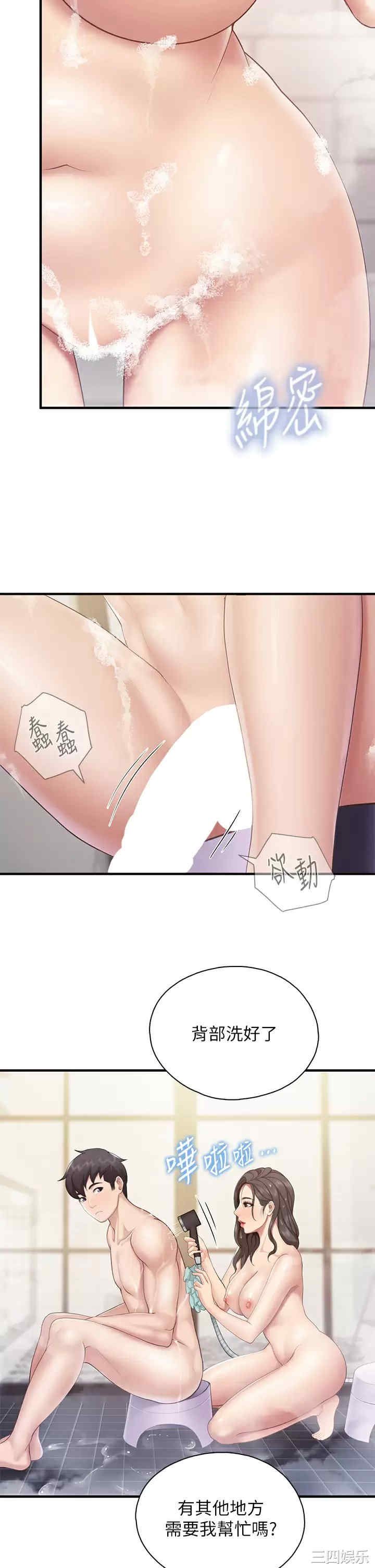 亲子餐厅的妈妈们 第29章 - 第28页
