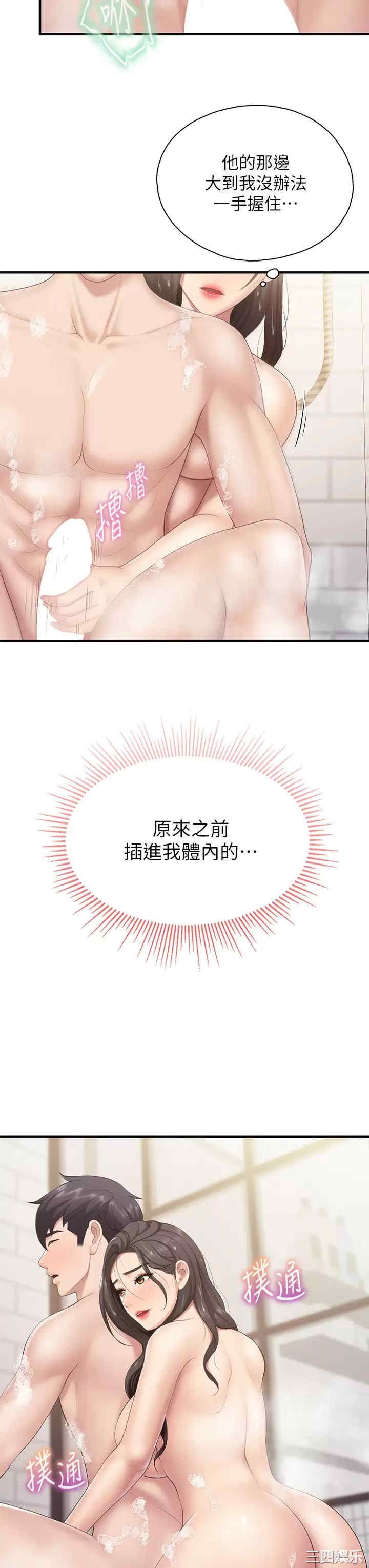 亲子餐厅的妈妈们 第29章 - 第33页