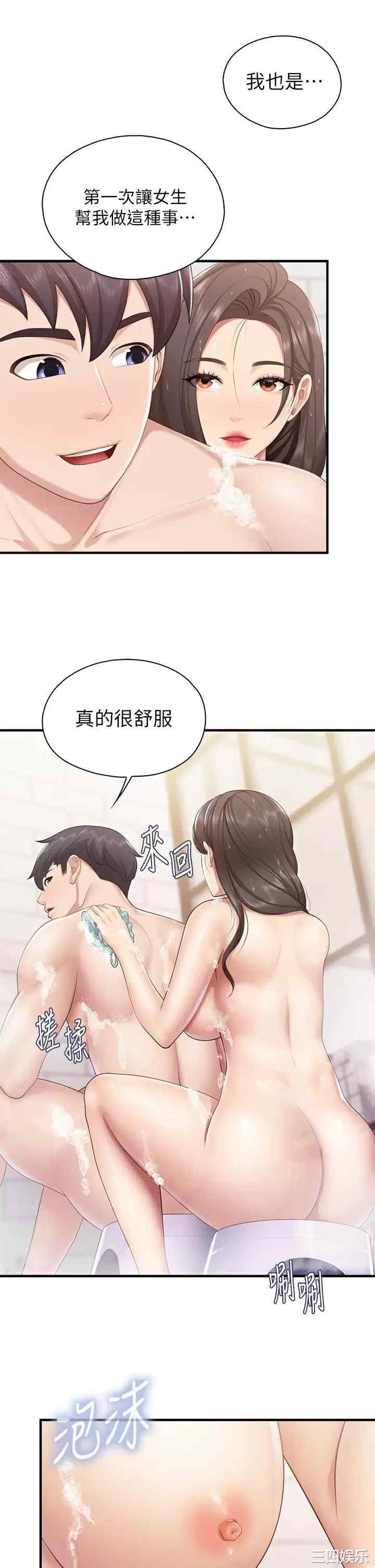 亲子餐厅的妈妈们 第29章 - 第27页