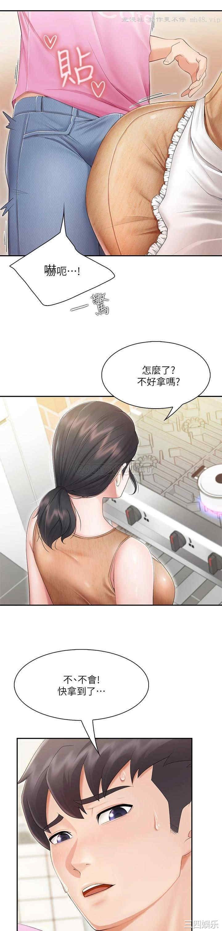 亲子餐厅的妈妈们 第3章 - 第2页