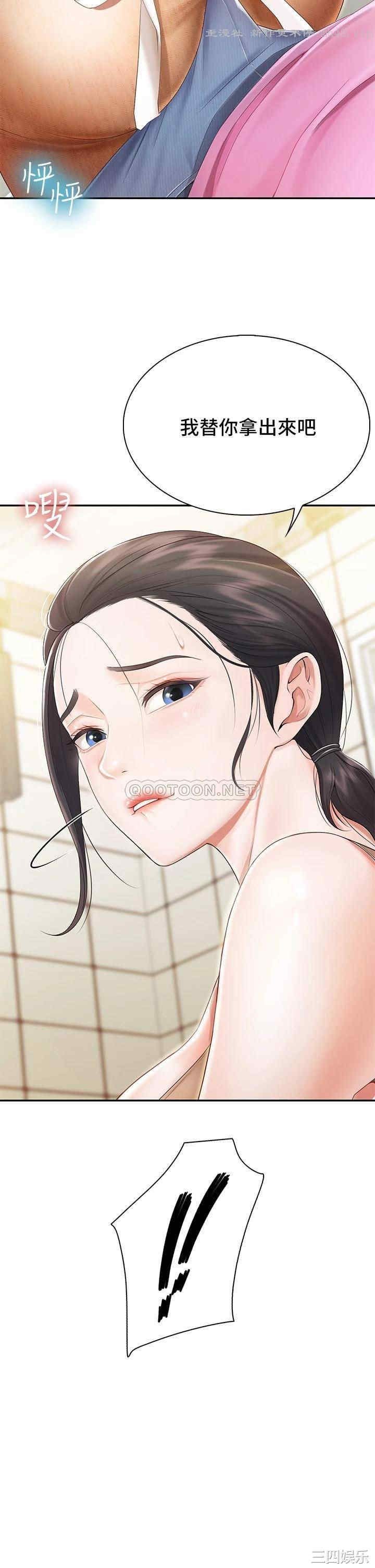 亲子餐厅的妈妈们 第3章 - 第5页