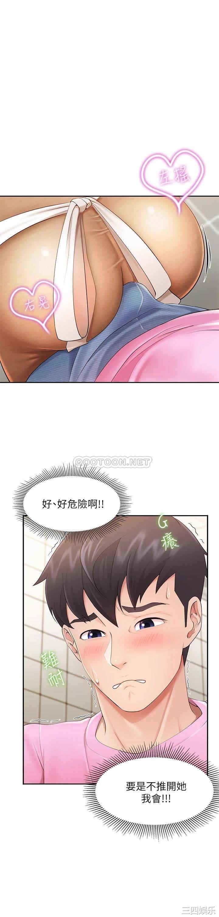 亲子餐厅的妈妈们 第3章 - 第6页