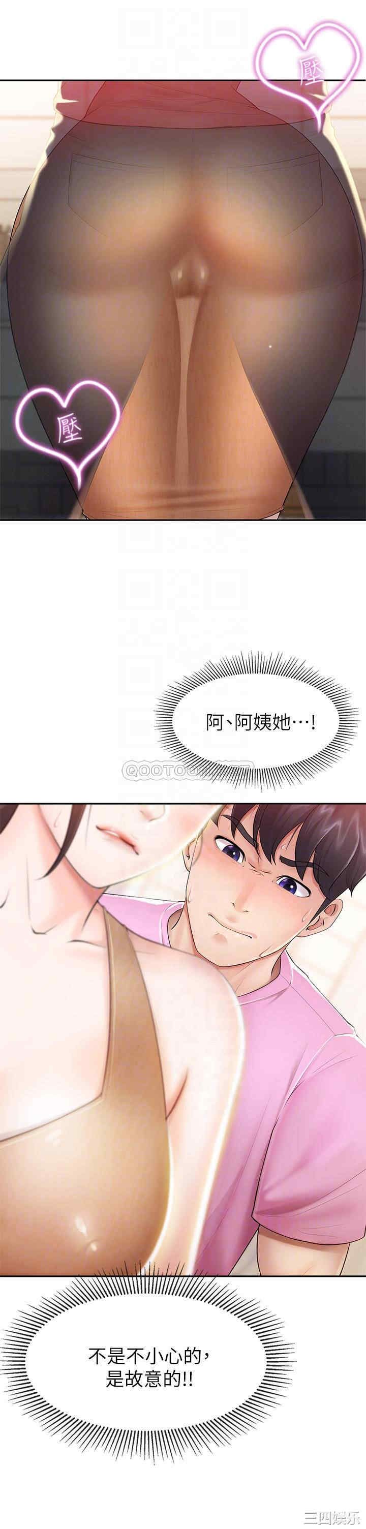 亲子餐厅的妈妈们 第3章 - 第7页