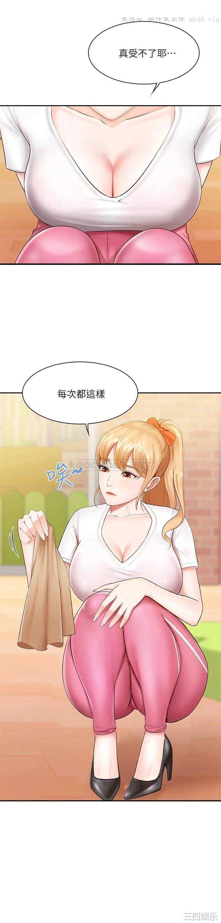 亲子餐厅的妈妈们 第3章 - 第10页