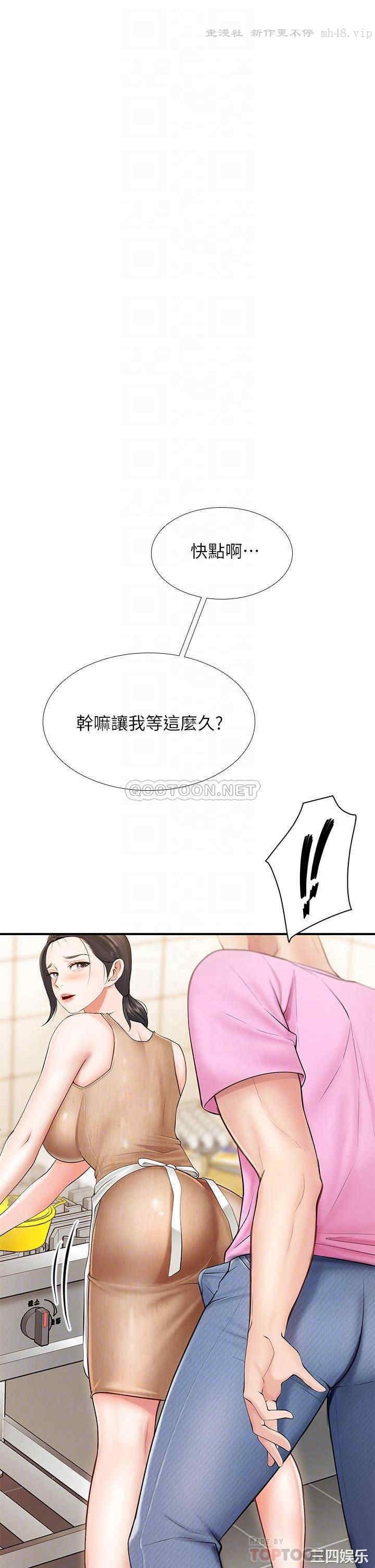 亲子餐厅的妈妈们 第3章 - 第13页