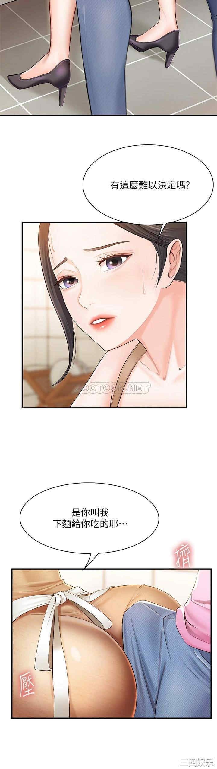 亲子餐厅的妈妈们 第3章 - 第14页