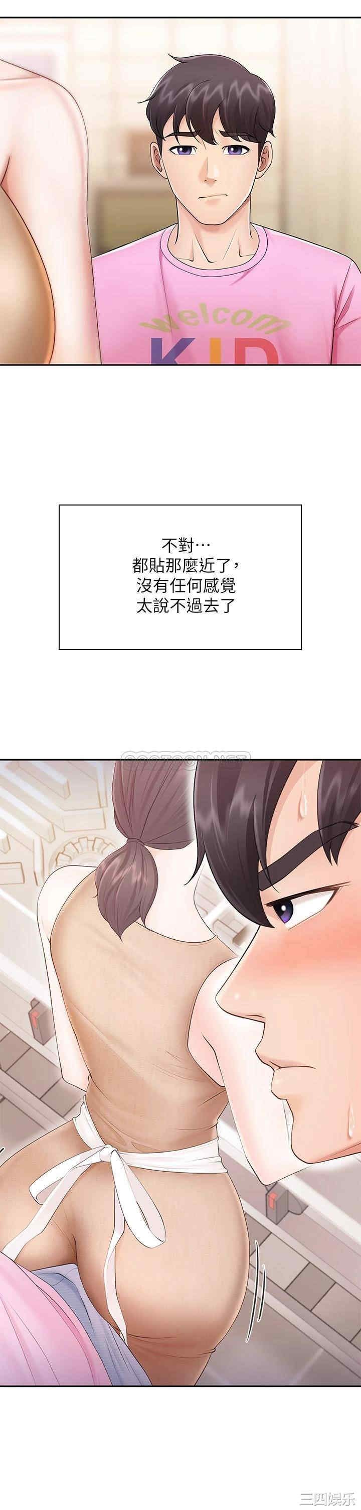 亲子餐厅的妈妈们 第3章 - 第23页