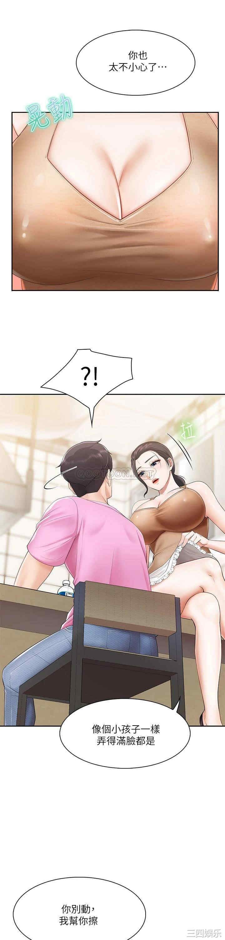 亲子餐厅的妈妈们 第3章 - 第29页