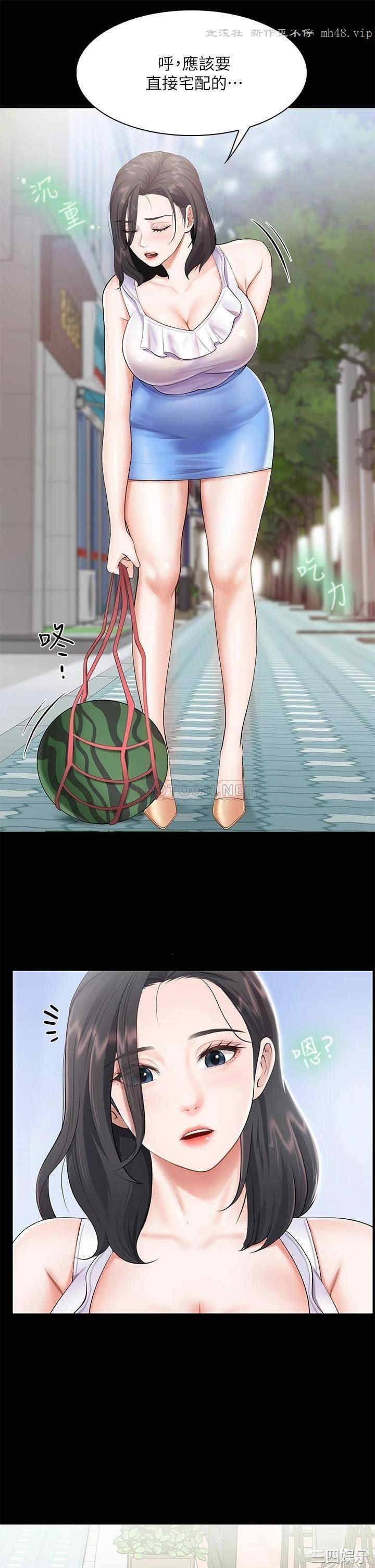 亲子餐厅的妈妈们 第3章 - 第34页