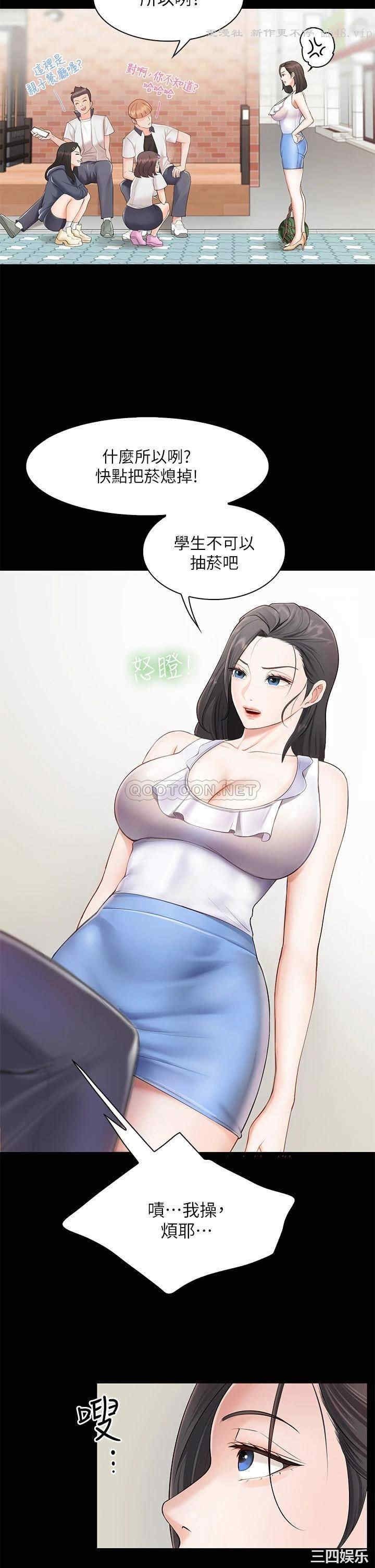 亲子餐厅的妈妈们 第3章 - 第37页