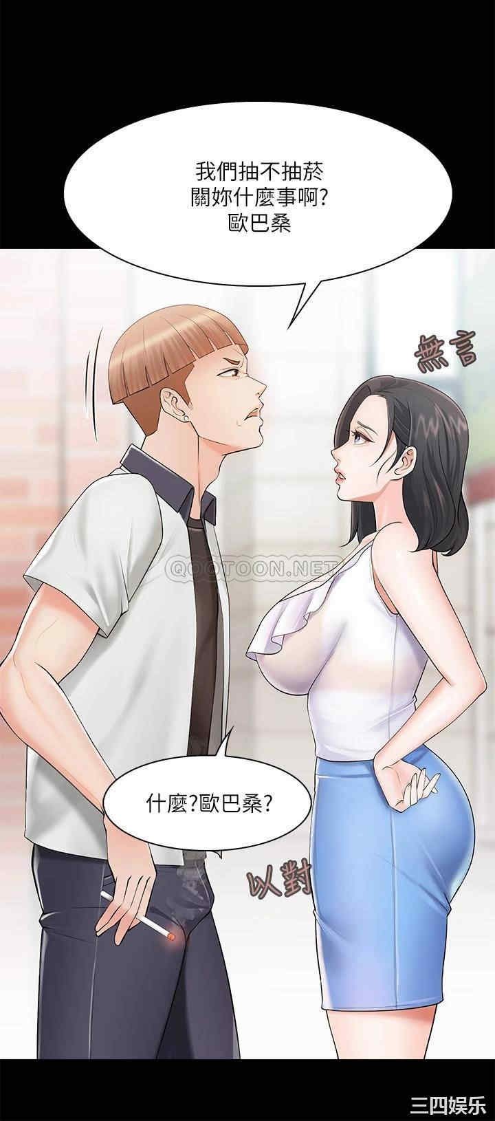 亲子餐厅的妈妈们 第3章 - 第38页