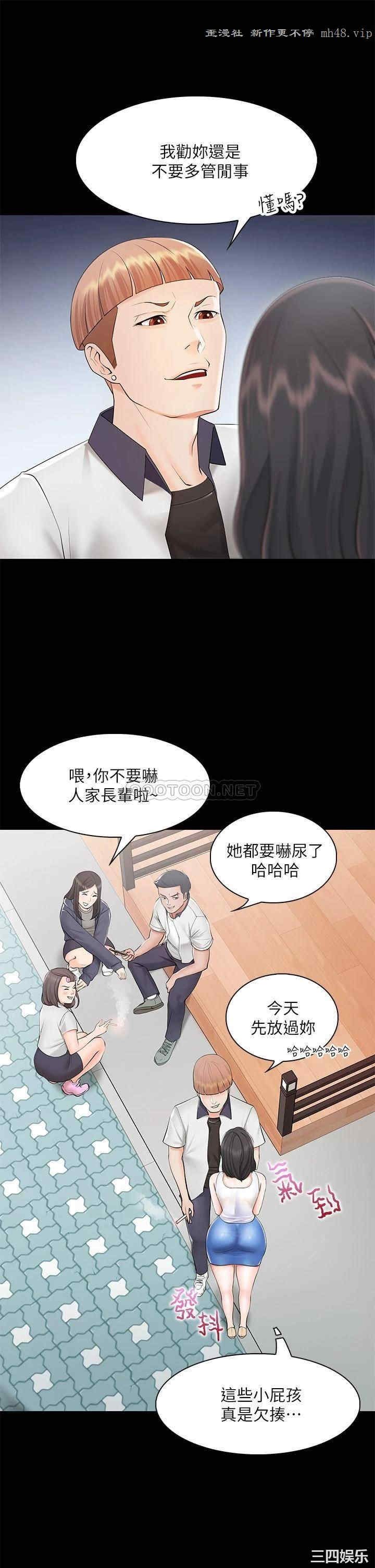 亲子餐厅的妈妈们 第3章 - 第39页