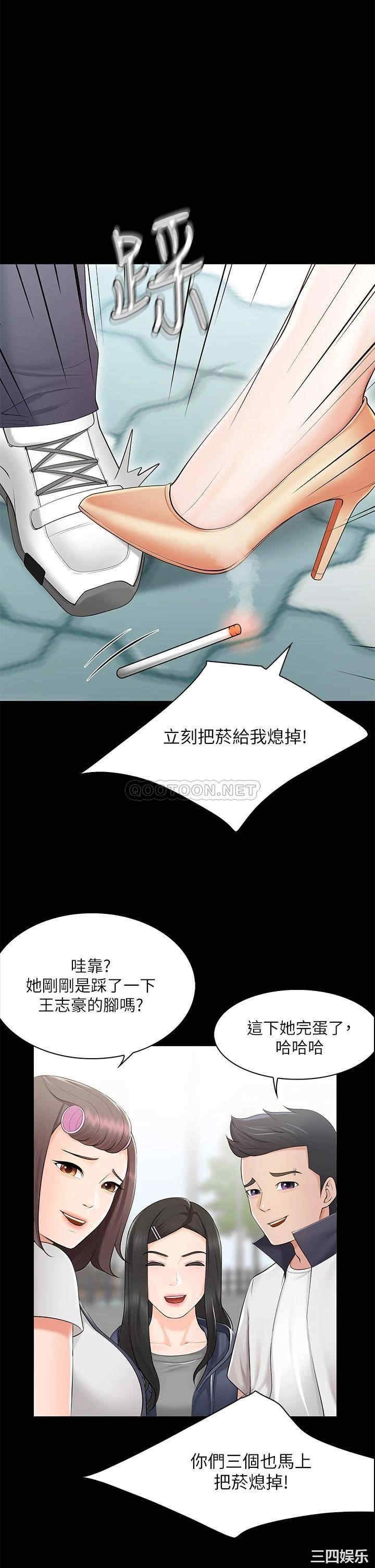 亲子餐厅的妈妈们 第3章 - 第40页