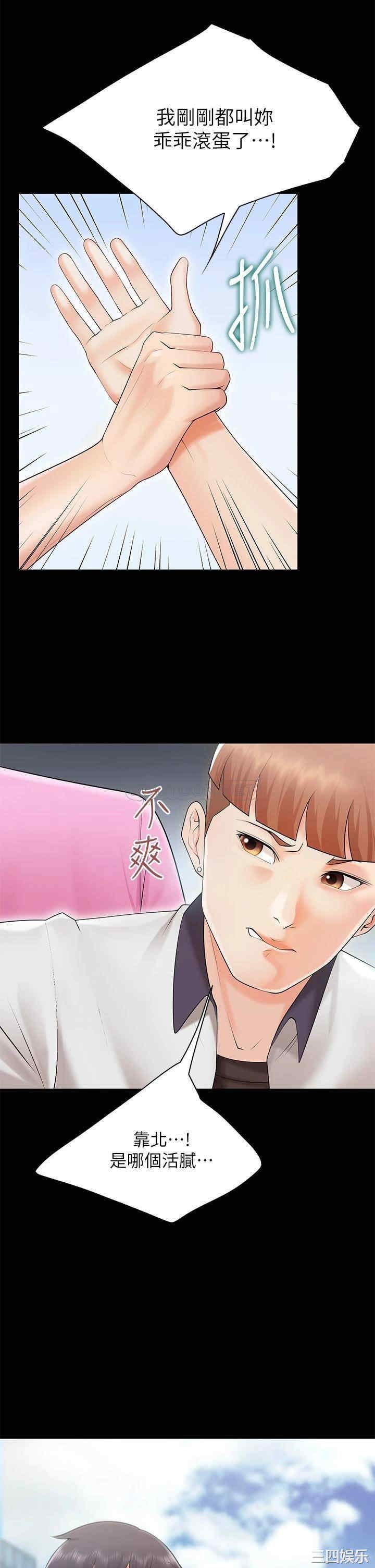 亲子餐厅的妈妈们 第3章 - 第42页
