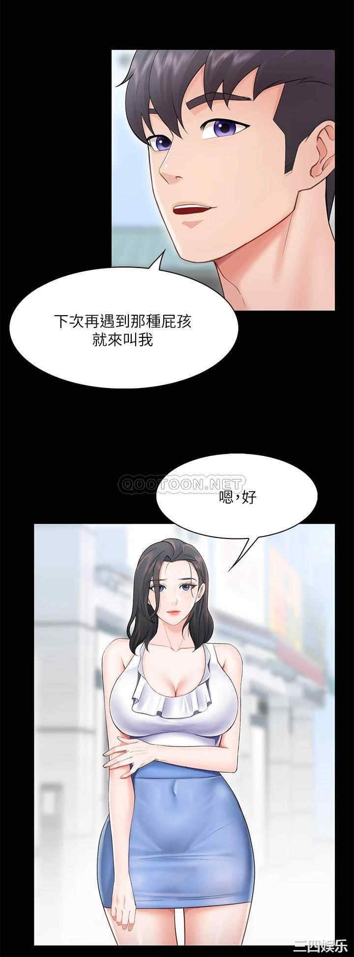 亲子餐厅的妈妈们 第3章 - 第48页