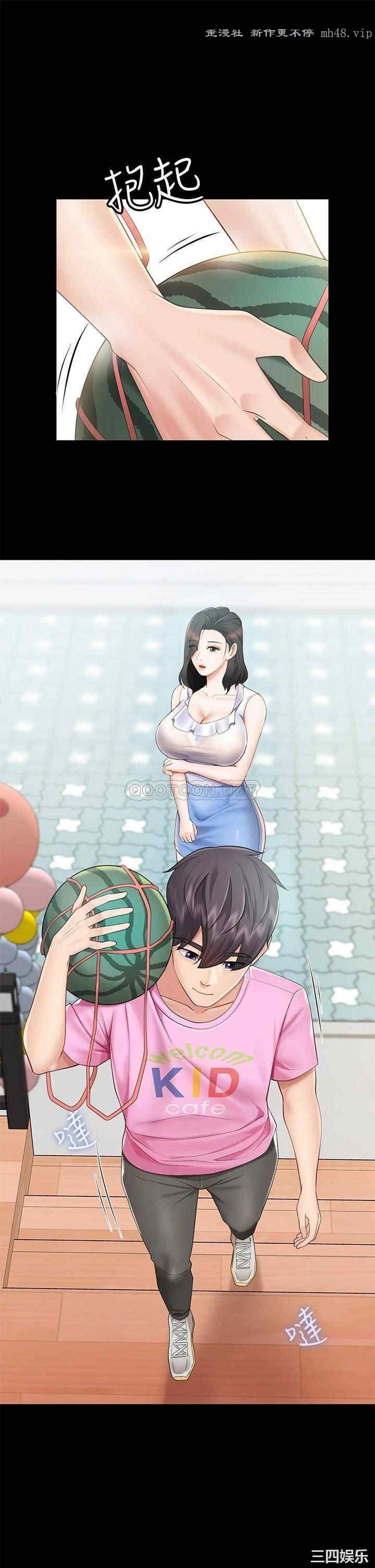 亲子餐厅的妈妈们 第3章 - 第49页
