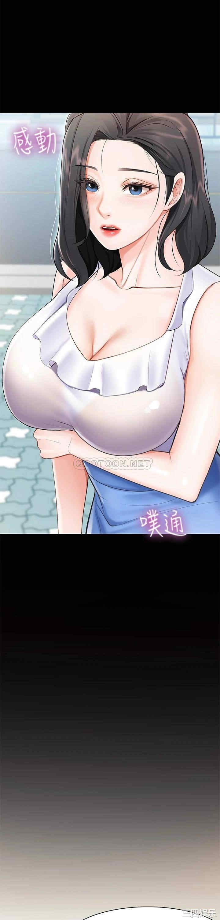 亲子餐厅的妈妈们 第3章 - 第50页