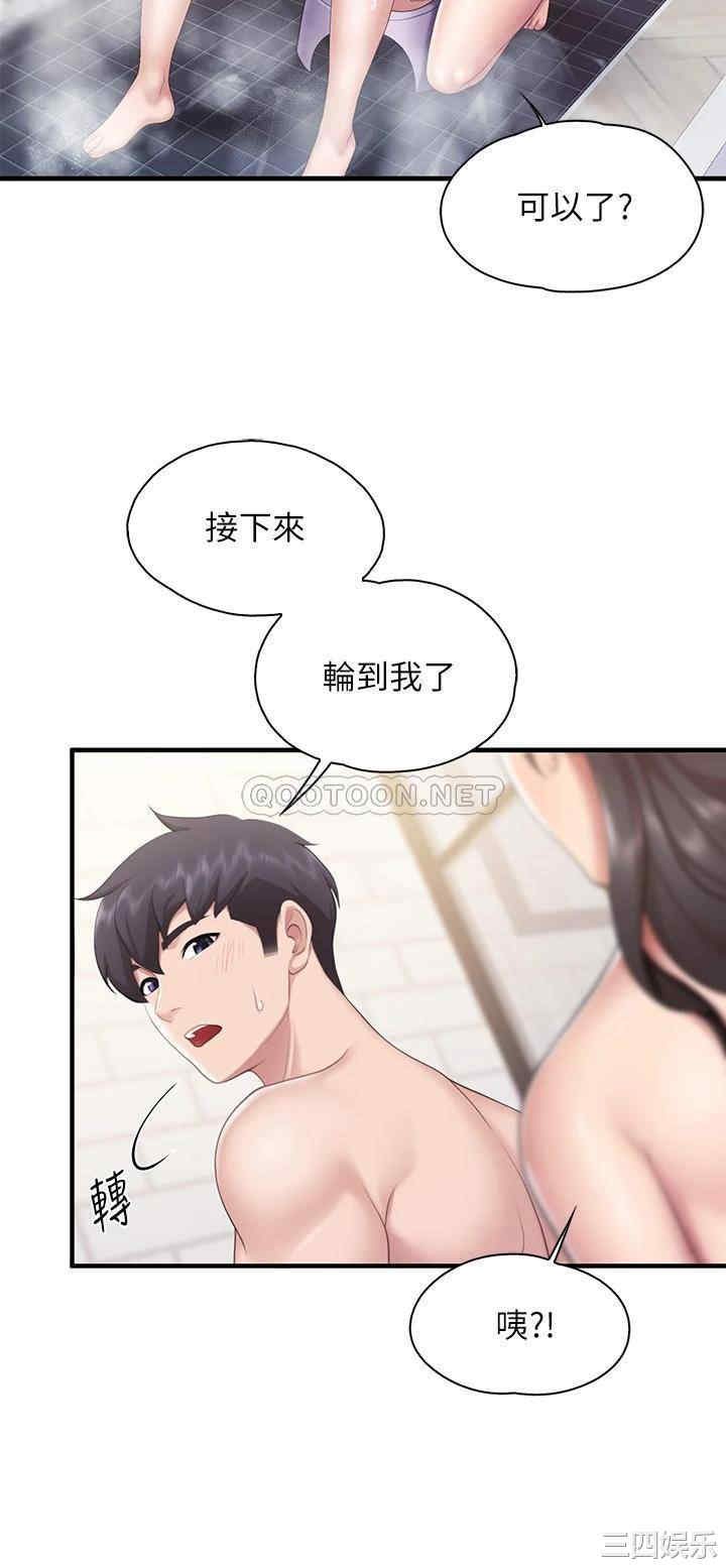 亲子餐厅的妈妈们 第30章 - 第2页
