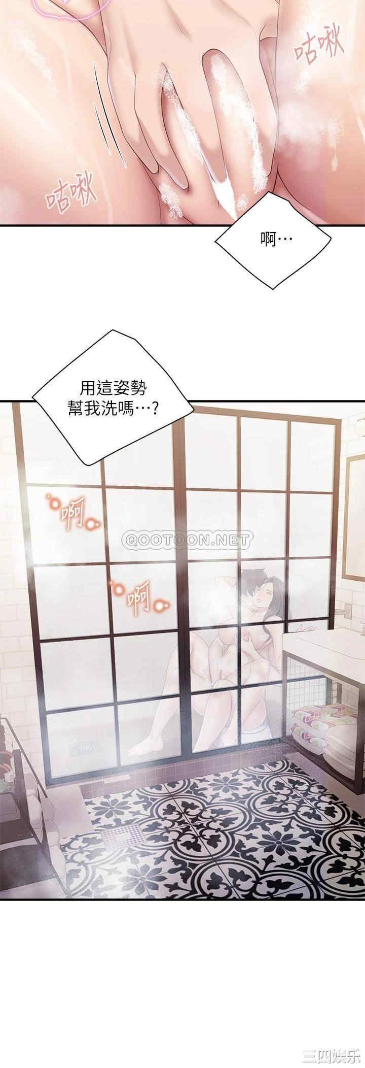 亲子餐厅的妈妈们 第30章 - 第7页