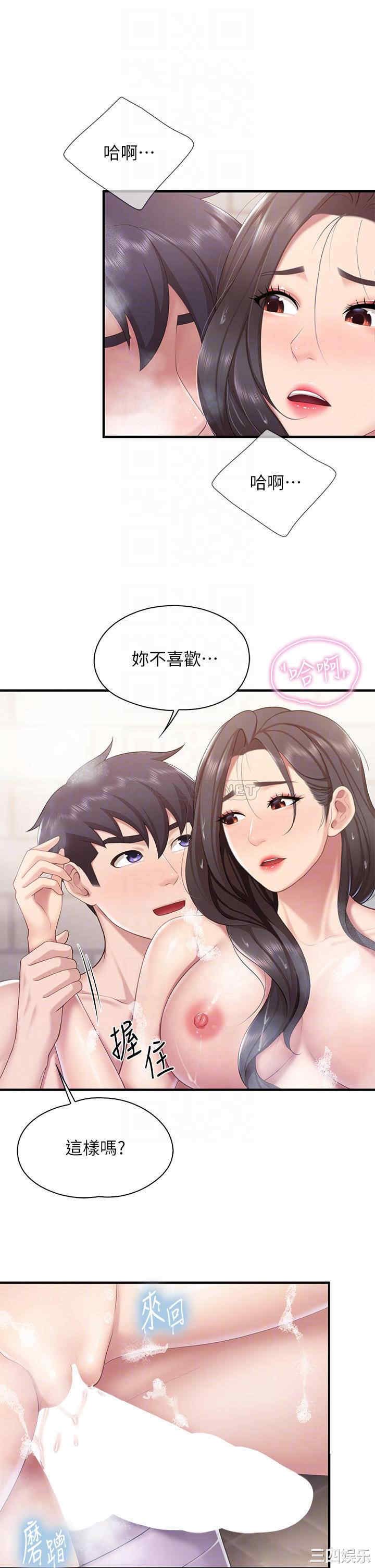 亲子餐厅的妈妈们 第30章 - 第8页