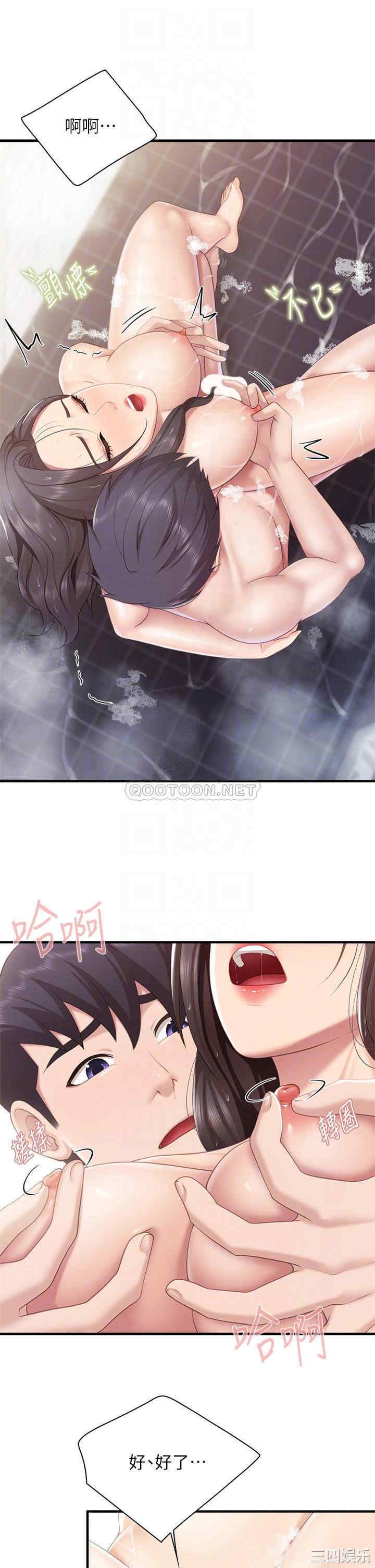 亲子餐厅的妈妈们 第30章 - 第16页