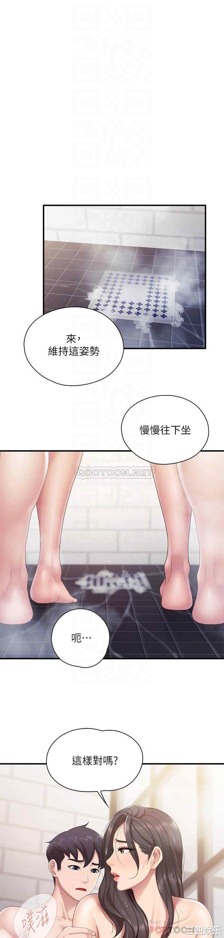 亲子餐厅的妈妈们 第30章 - 第18页