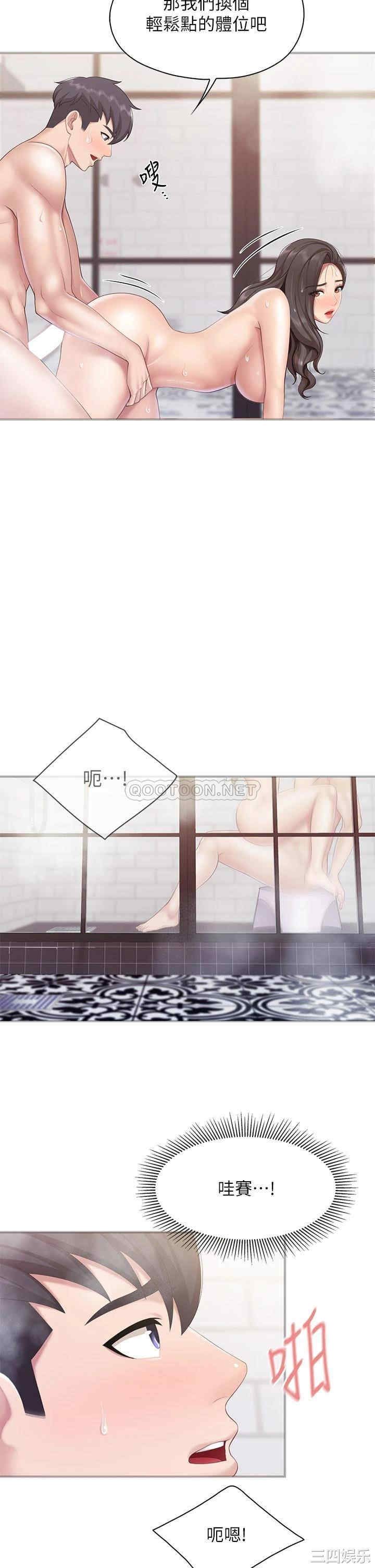 亲子餐厅的妈妈们 第30章 - 第29页