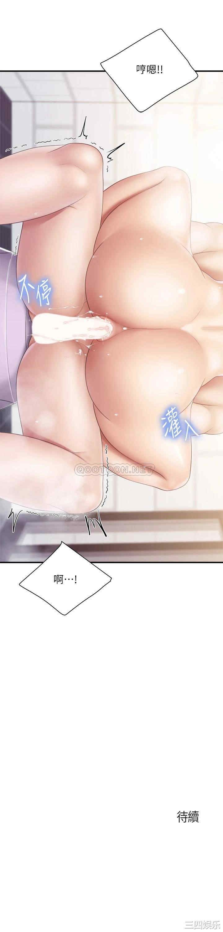 亲子餐厅的妈妈们 第30章 - 第36页