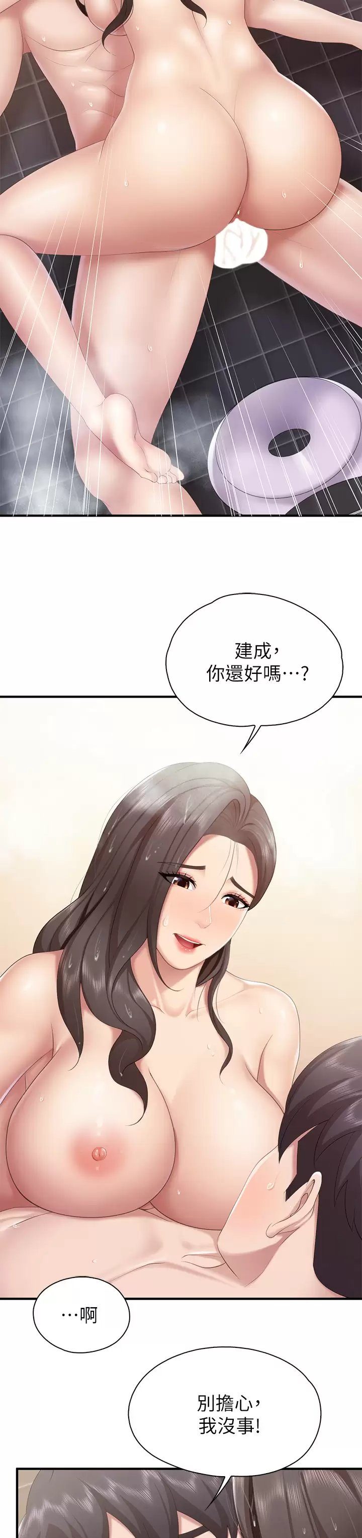 亲子餐厅的妈妈们 第31章 - 第11页
